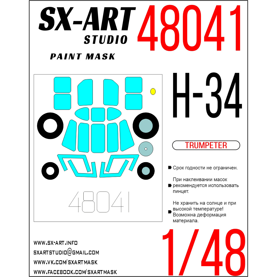 48041 SX-Art 1/48 Paint mask for H-34 