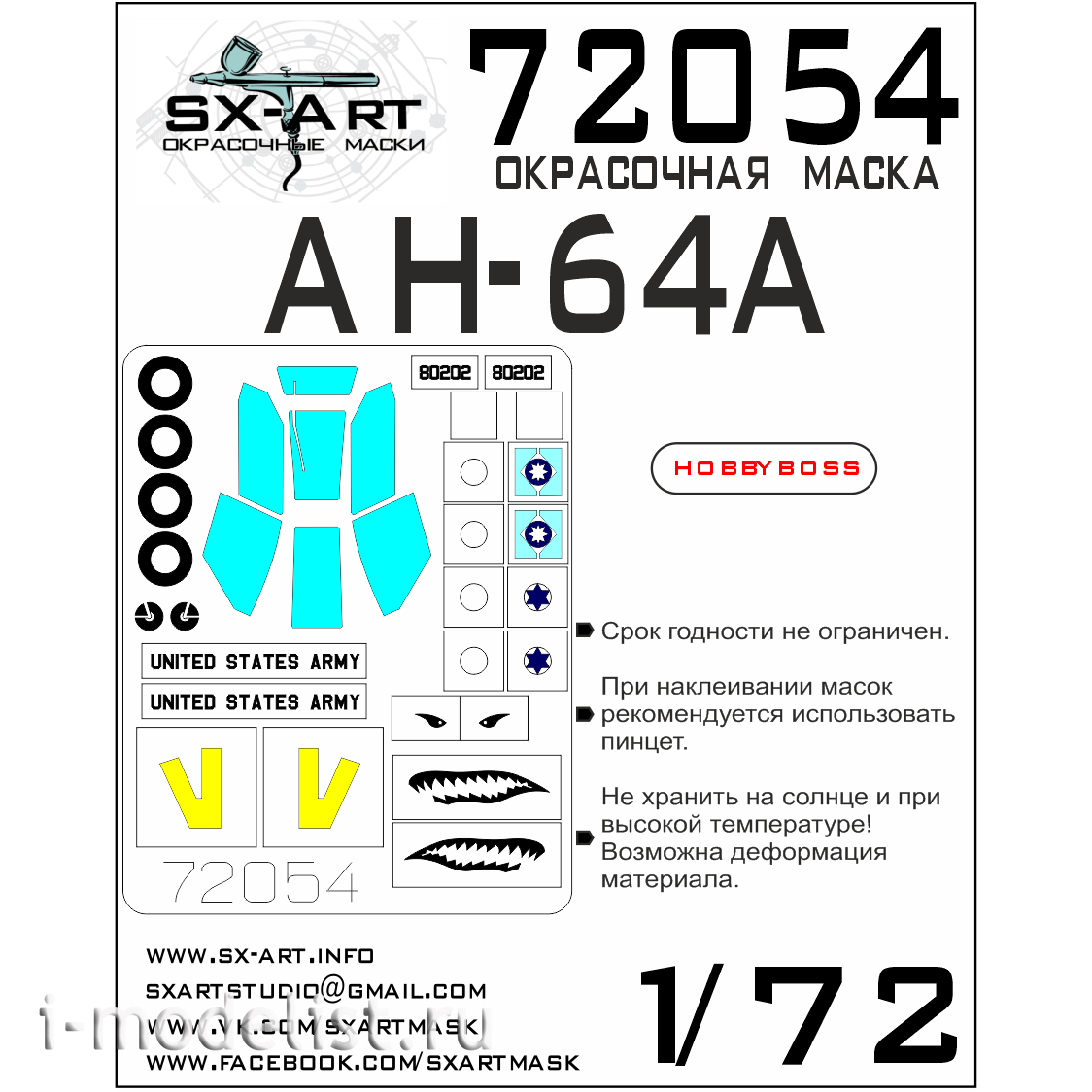 72054 SX-Art 1/72 AH-64A Apache Paint Mask (Hobbyboss)