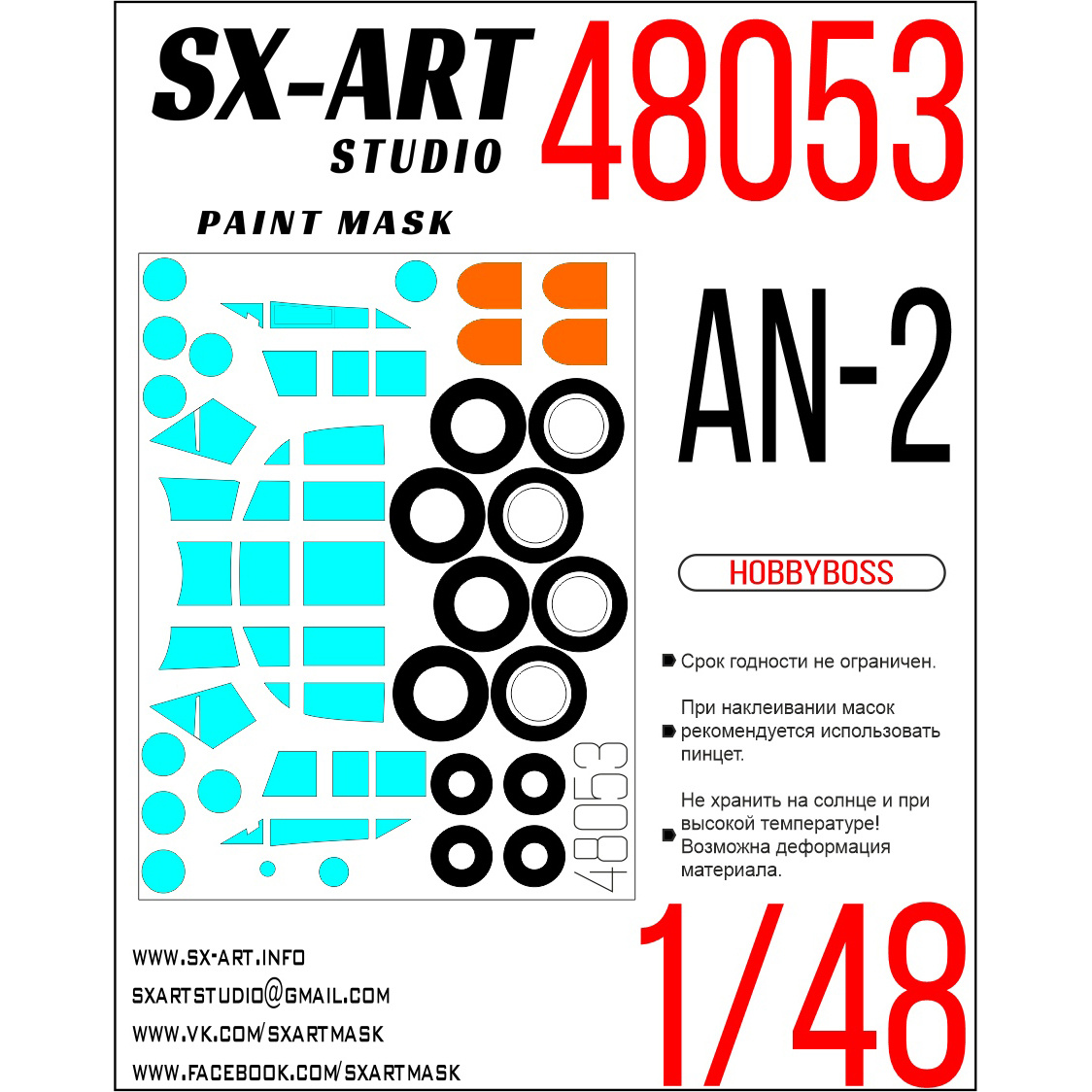 48053 SX-Art 1/48 Paint mask for AN-2 (Hobbyboss)