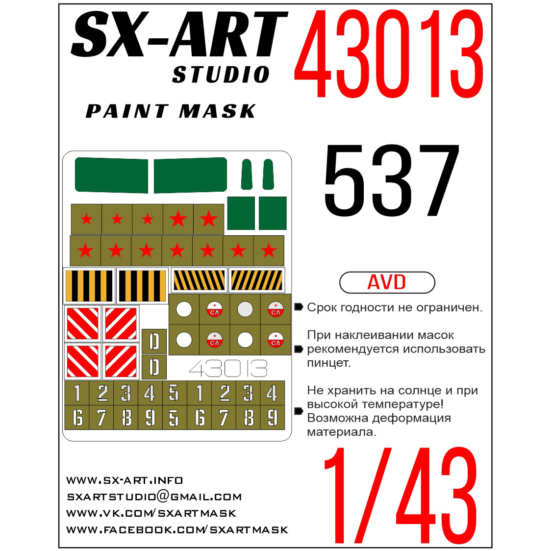 43013 SX-Art 1/43 Paint Mask for tractor 537 (AVD)