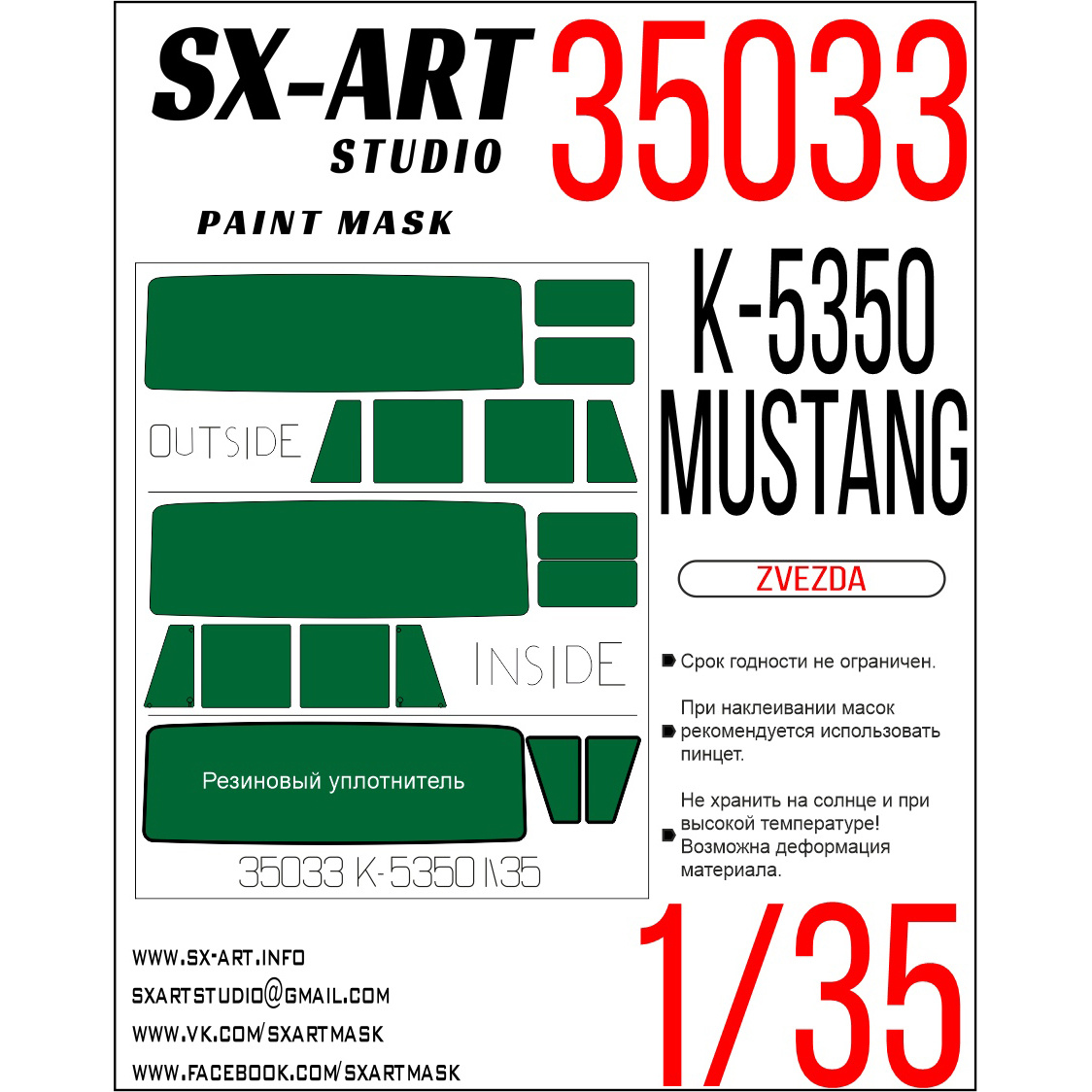SX35033 SX-Art 1/35 Paint mask K-5350 Mustang (Zvezda)