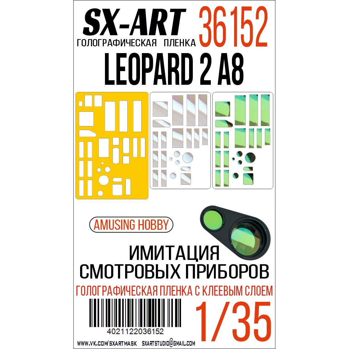 36152 SX-Art 1/35 Имитация смfromровых приборов Leopard 2 A8 (Amusing Hobby)
