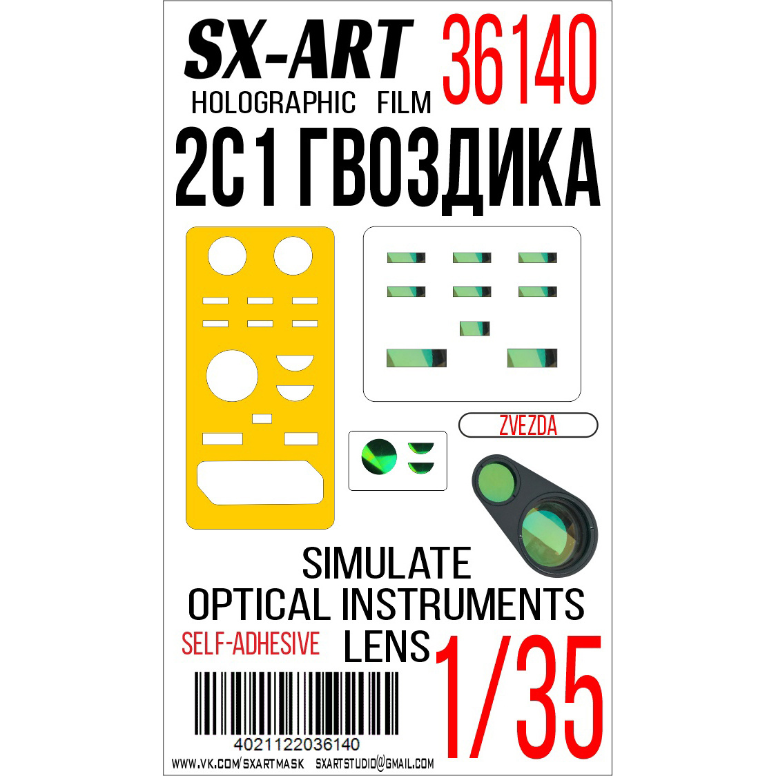 36140 SX-Art 1/35 Имитация смfromровых приборов 2С1 «Гвоздика» (Zvezda)