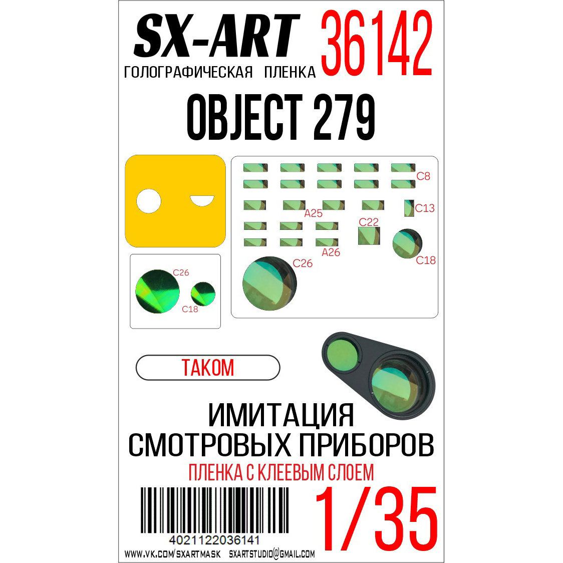 36142 SX-Art 1/35 Имитация смfromровых приборов Object 279 (Takom)