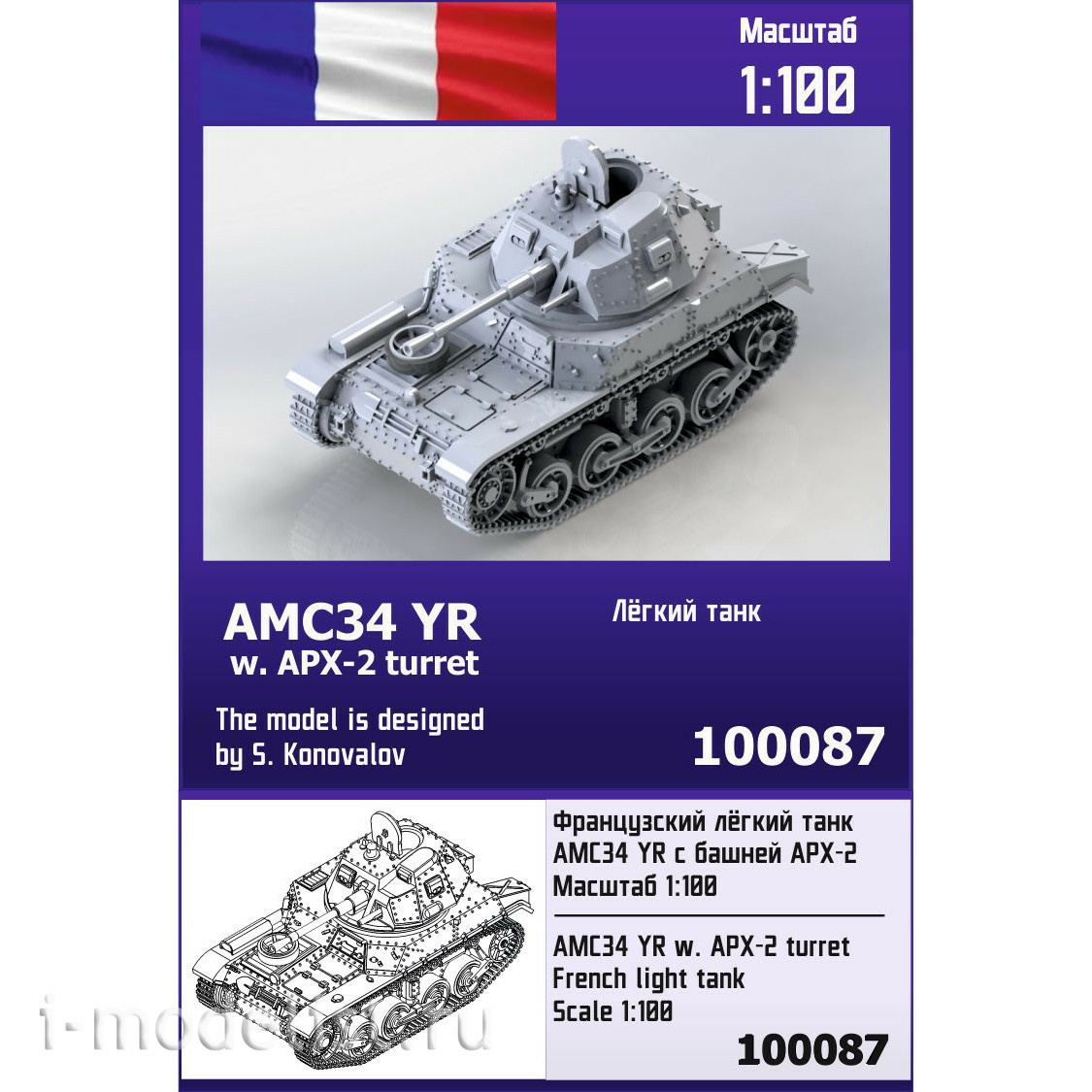 100087 Zebrano 1/100 French light tank AMC34 YR with APX-2 turret