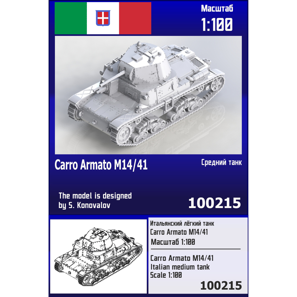 100215 Zebrano 1/100 Italian Medium Tank Carro Armato M14/41