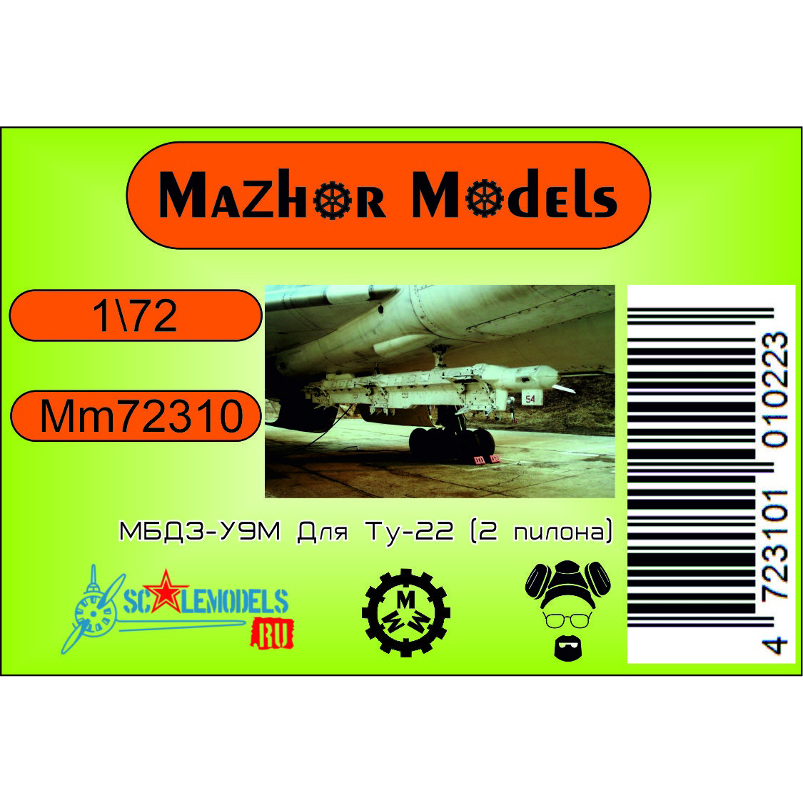 MM72310 Мажор Моделс 1/72 Балочный держатель МБД3-У9М Для Ту-22 (2 пилона)