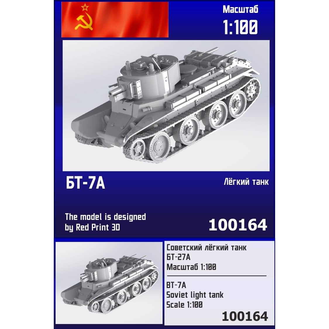100164 Zebrano 1/100 Soviet light tank BT-7A