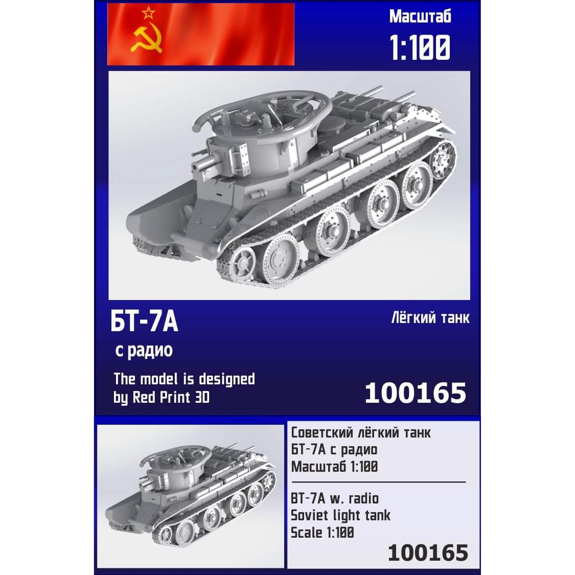 100165 Zebrano 1/100 Soviet Light Tank BT-7A with radio