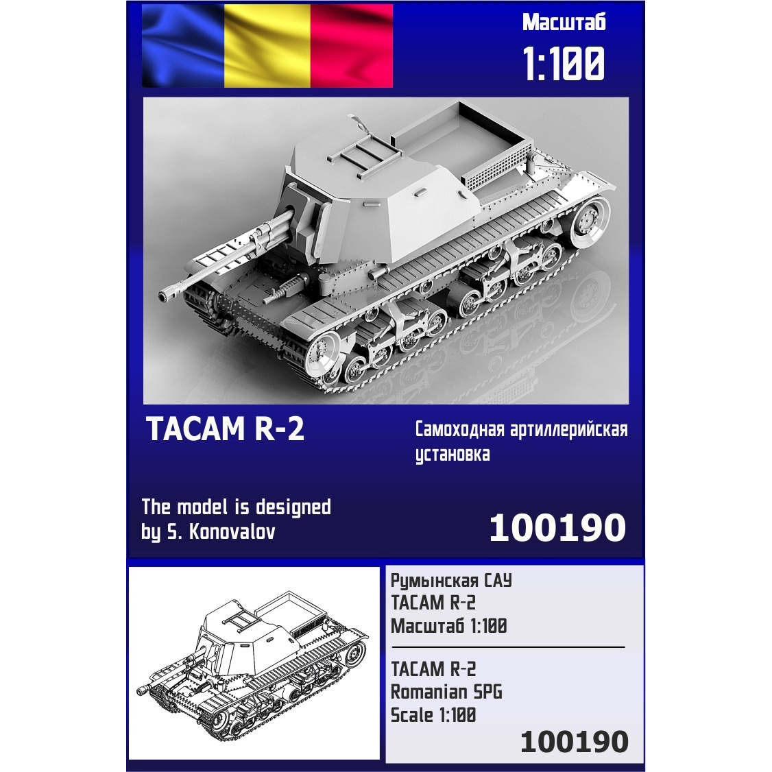 100190 Zebrano 1/100 Romanian ACS TACAM R-2