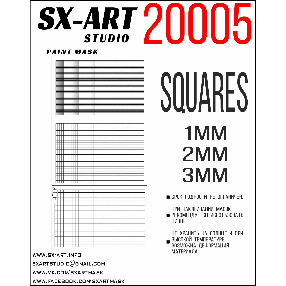 SX20005 SX-Art Squares (digital camouflage) 1mm, 2mm, 3mm