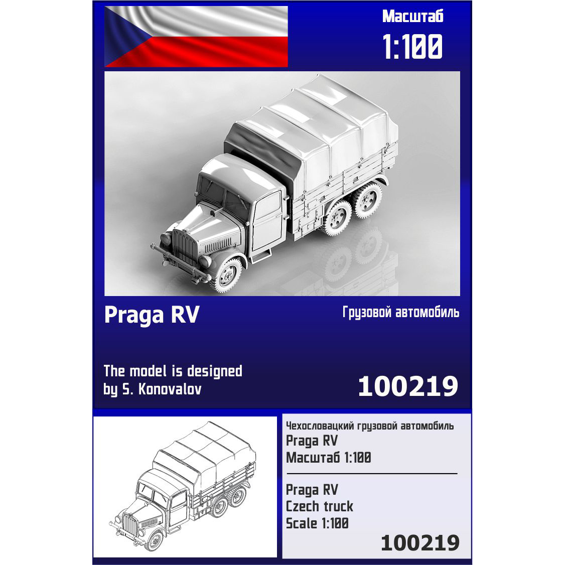 100219 Zebrano 1/100 Czechoslovakian Praga RV Truck