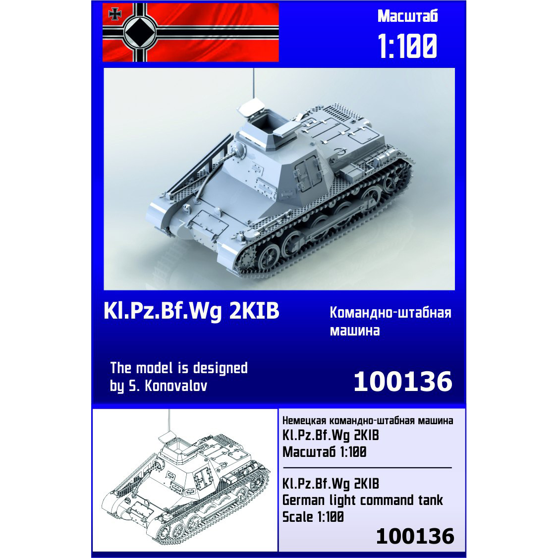 100136 Zebrano 1/100 German Command and Staff vehicle Kl.Pz.Bf.Wg 2KIB