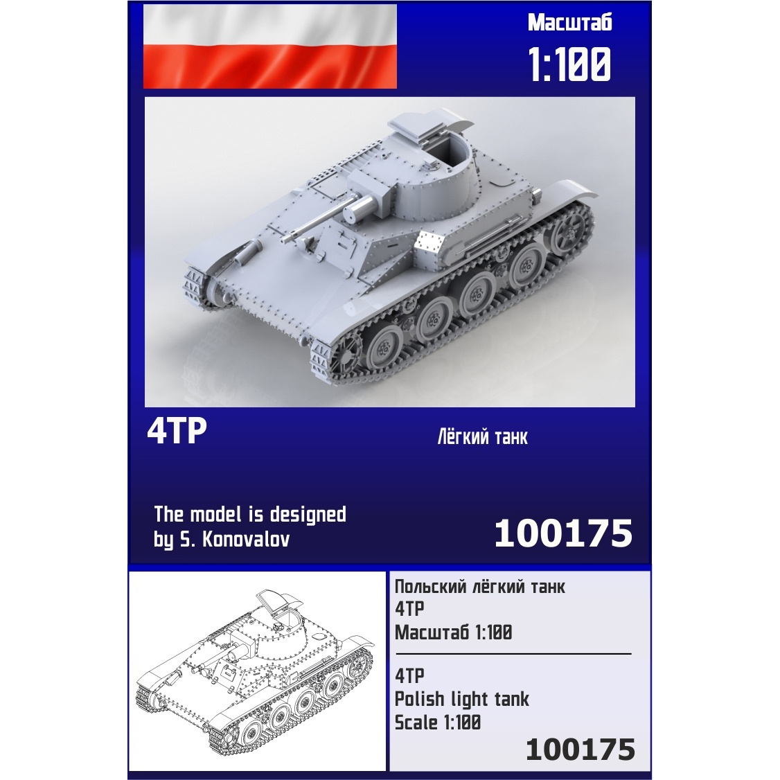 100175 Zebrano 1/100 Polish Light Tank 4TP