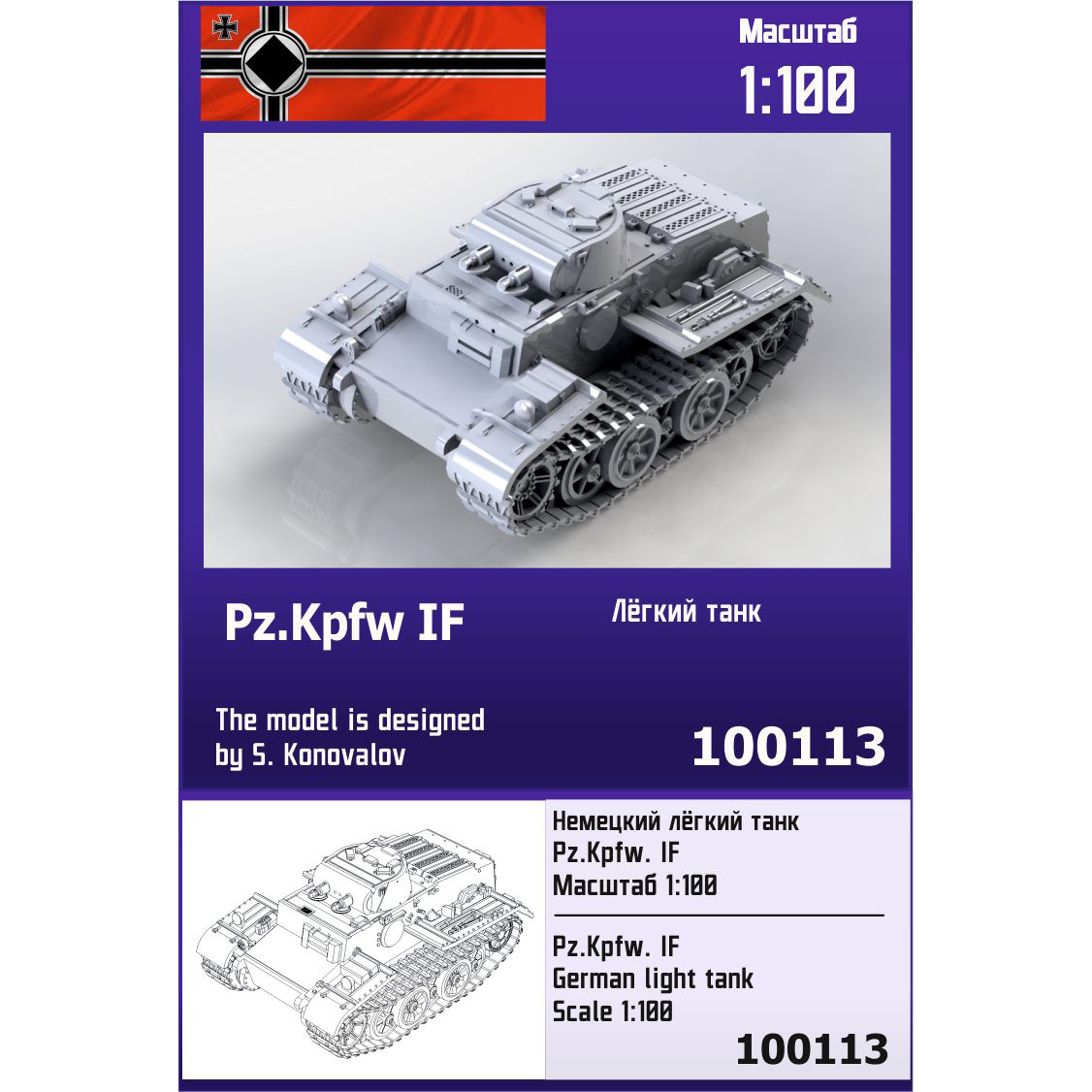 100113 Zebrano 1/100 German light Tank Pz.Kpfw. IF