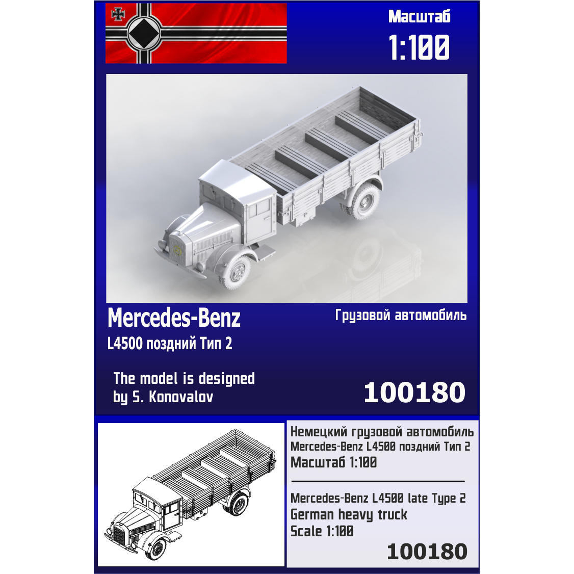 100180 Zebrano 1/100 German Mercedes-Benz L4500 Type 2 Truck