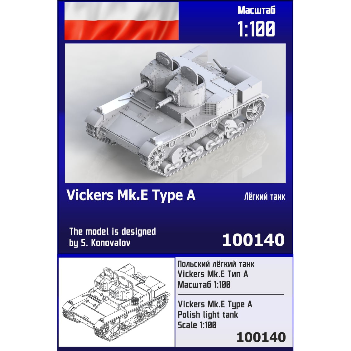 100140 Zebrano 1/100 Polish light tank Vickers Mk.E type A
