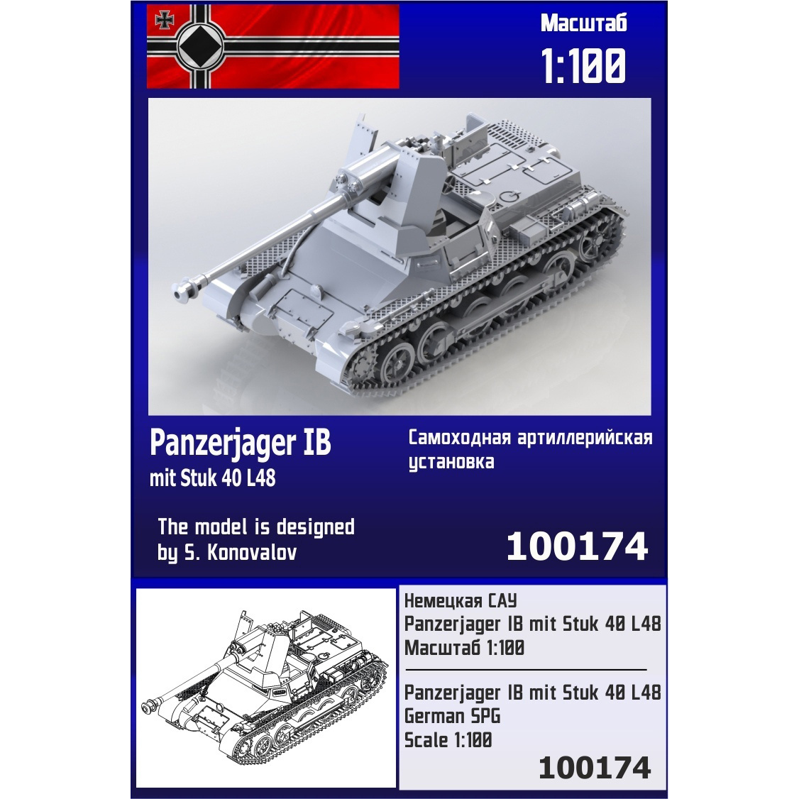 100174 Zebrano 1/100 German self-propelled gun Panzerjager I B (mit StuK40 L/48)