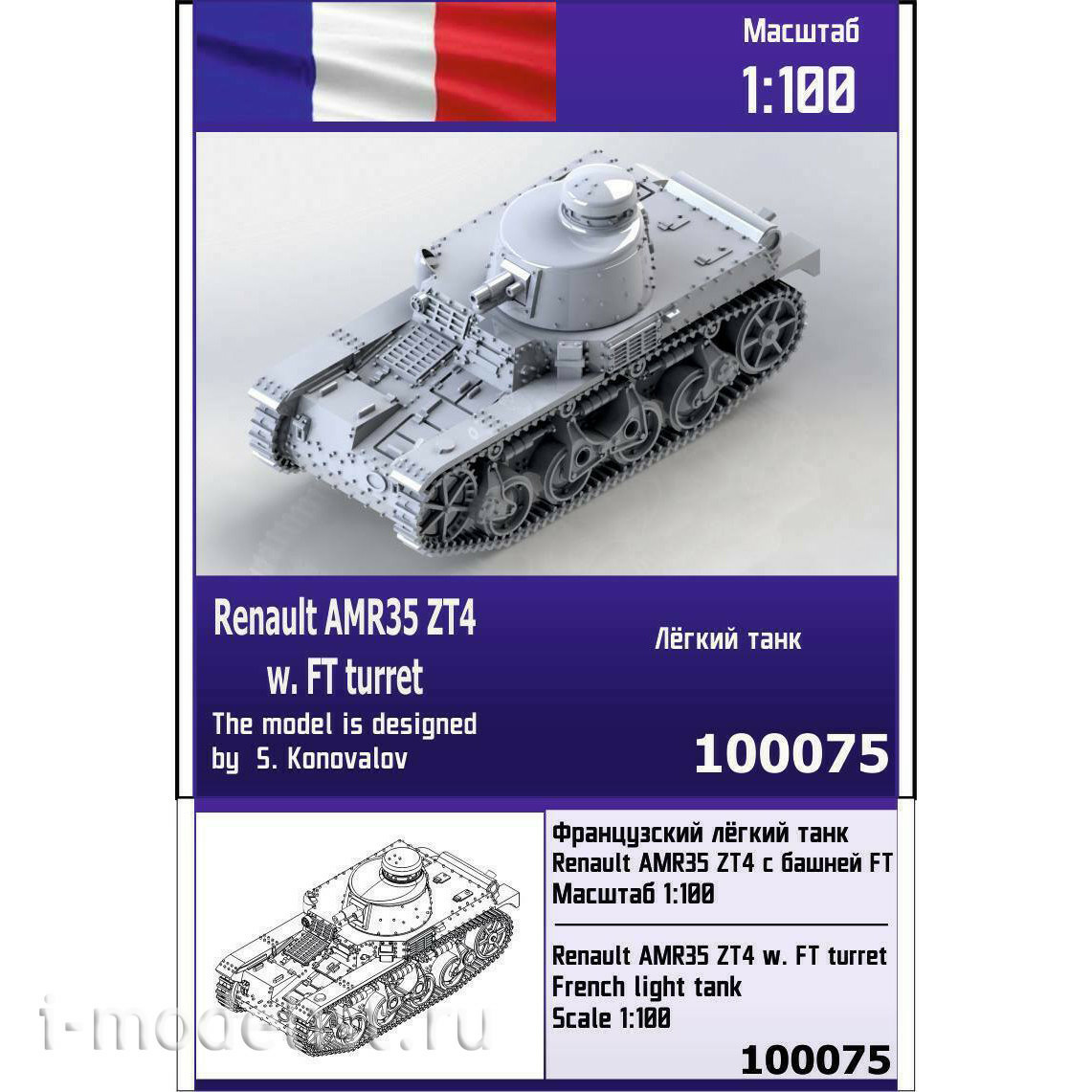 100075 Zebrano 1/100 French Renault AMR35 Light Tank with FT Turret