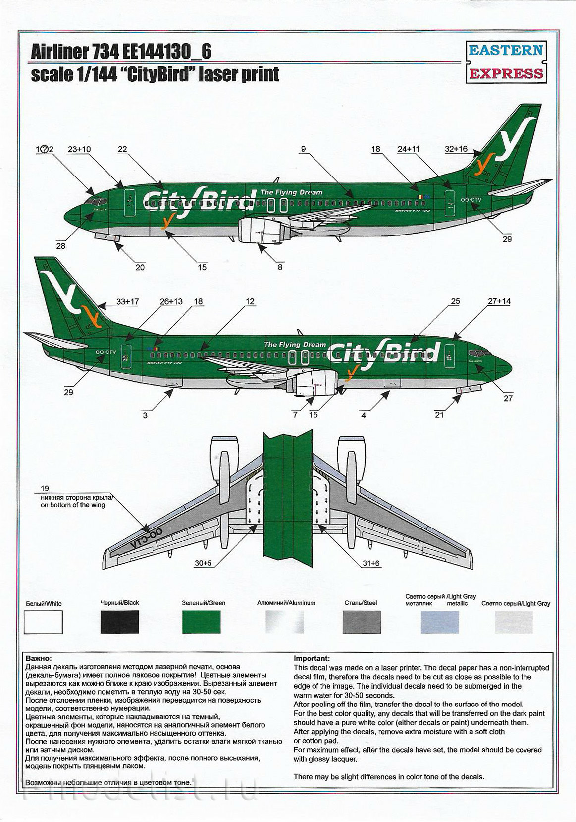 144130-6 Eastern Express 1/144 scales Airliner 737-400 CityBird