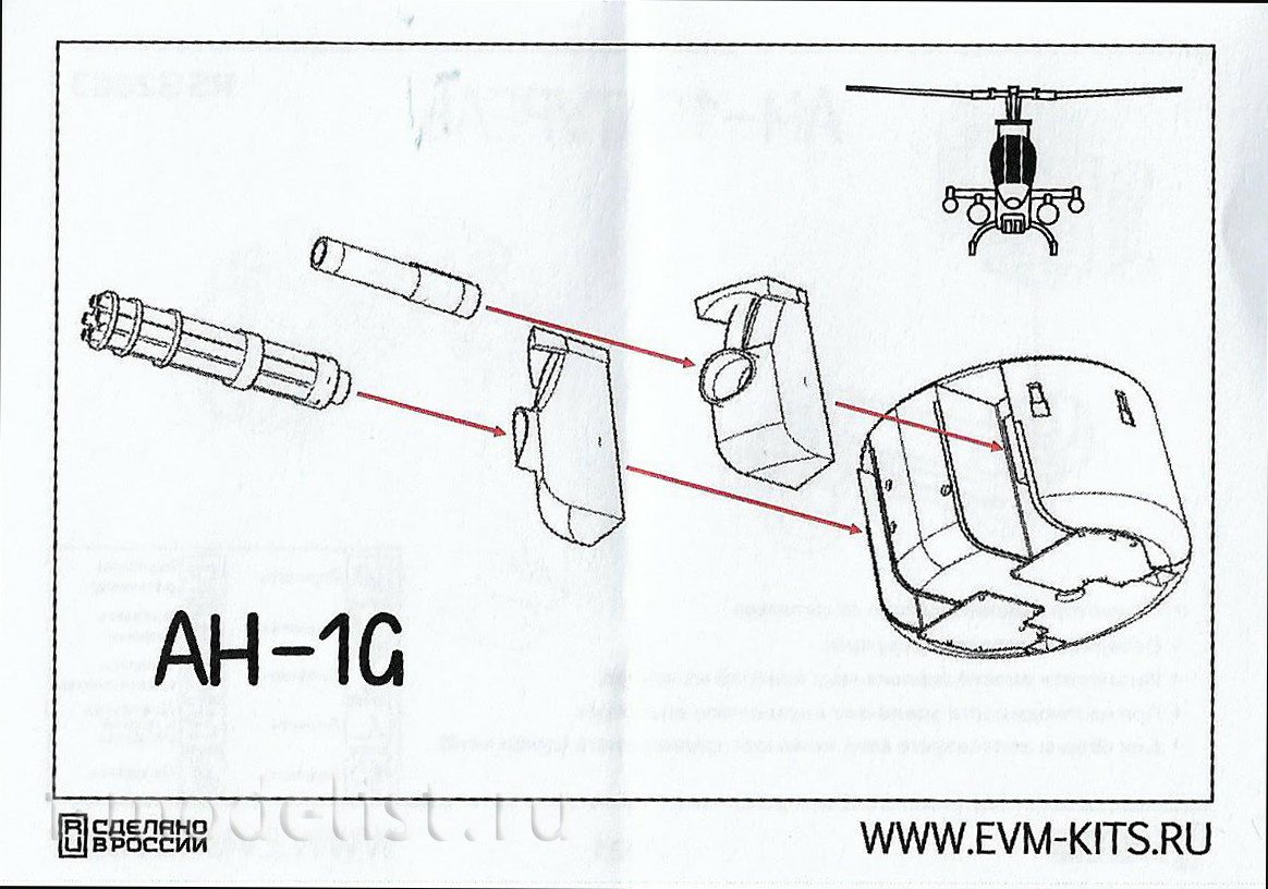 RS32003 E. V. M. 1/32 Turret for the AH-1G Cobra model (early production) from ICM