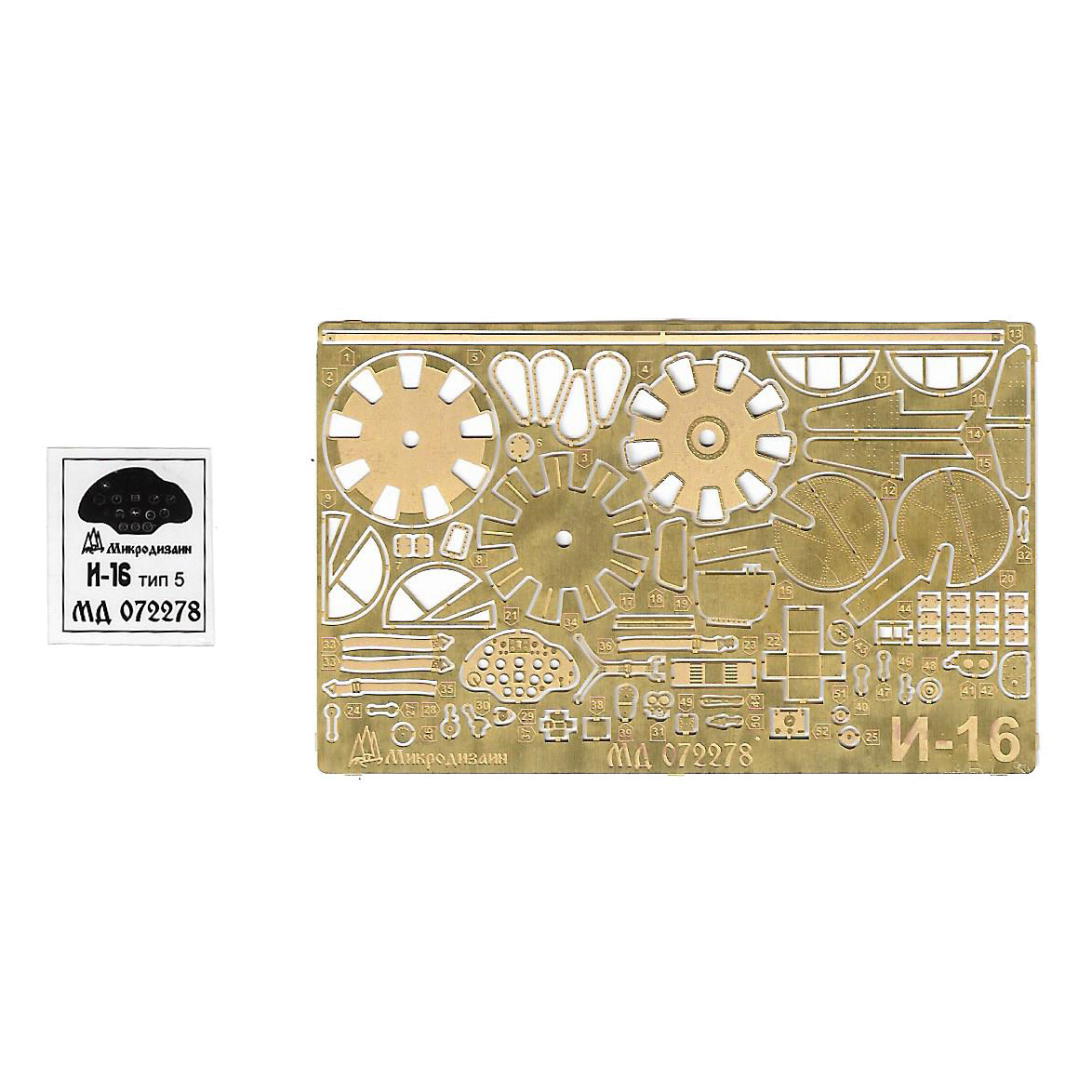 072278 Микродизайн 1/72 Набор фfromfromравления для И-16 тип 5 (Zvezda)
