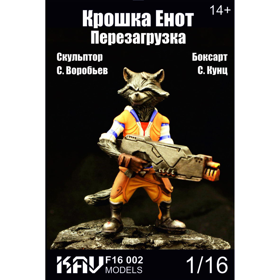 F16 002 KAV models 1/16 Figure 