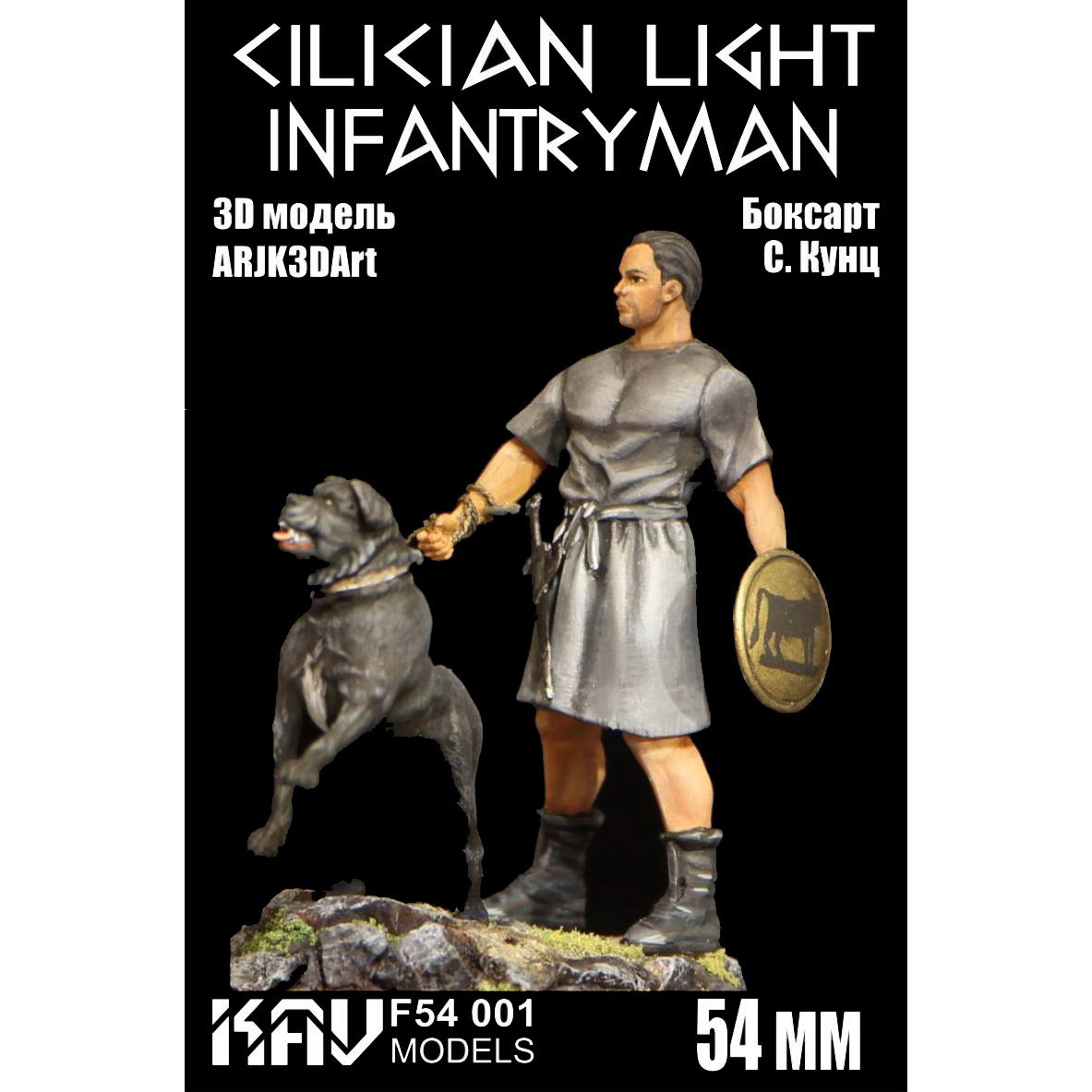 F54 001 KAV Models Cilician light infantry with fighting dog 54 mm