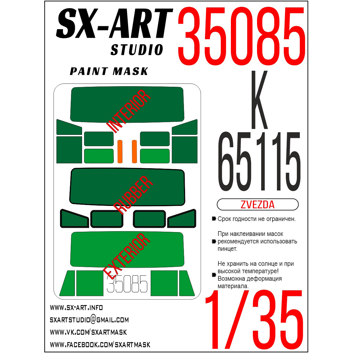 35085 SX-Art 1/35 Paint mask K-65115 (Zvezda)