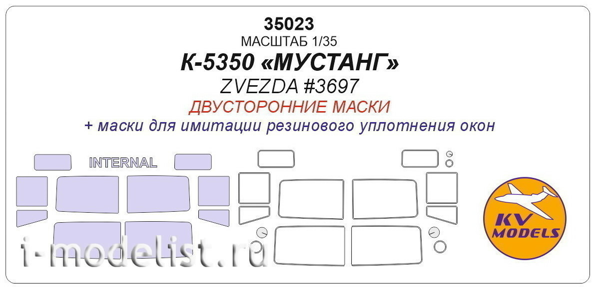 35023 KV Models 1/35 Mask for K-5350 Mustang (ZVEZDA #3697) - (double-Sided masks)