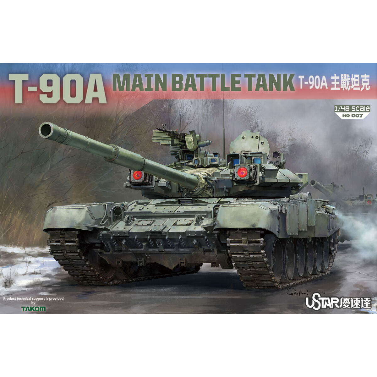 007 UZvezda 1/48 T-90 Main Battle Tank (licensed by UVZ)