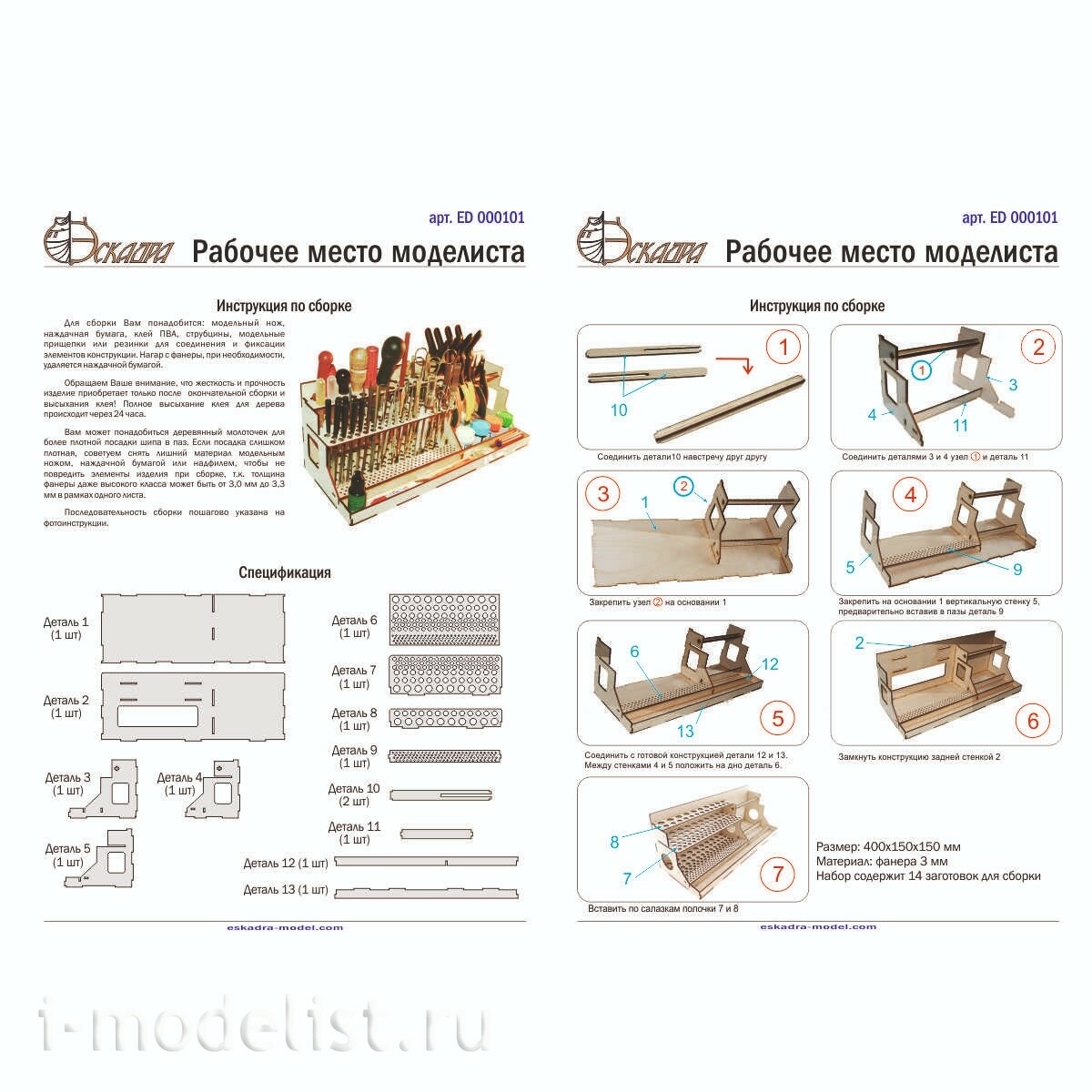 000101 Microdesign Place of Modeler