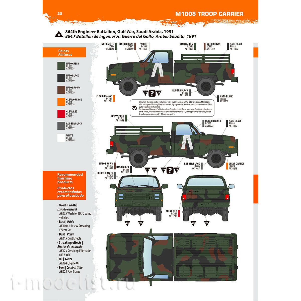 AK35030 AK Interactive 1/35 Броnotранспортер M1008 / M1008 Troop Carrier