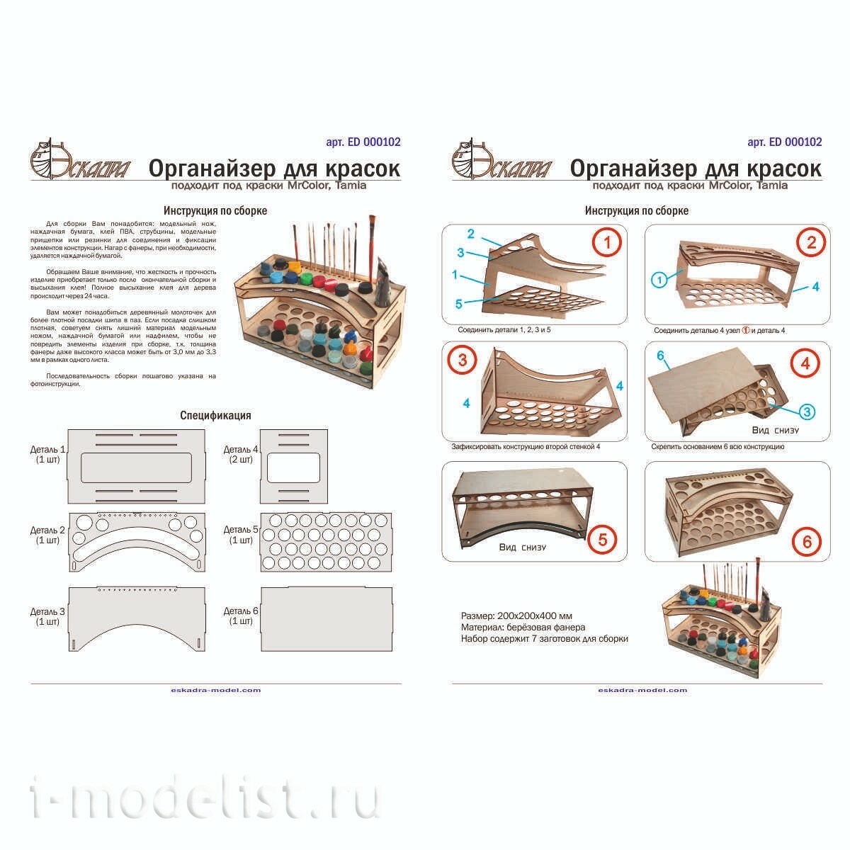 000102 micro Design organizer for paints