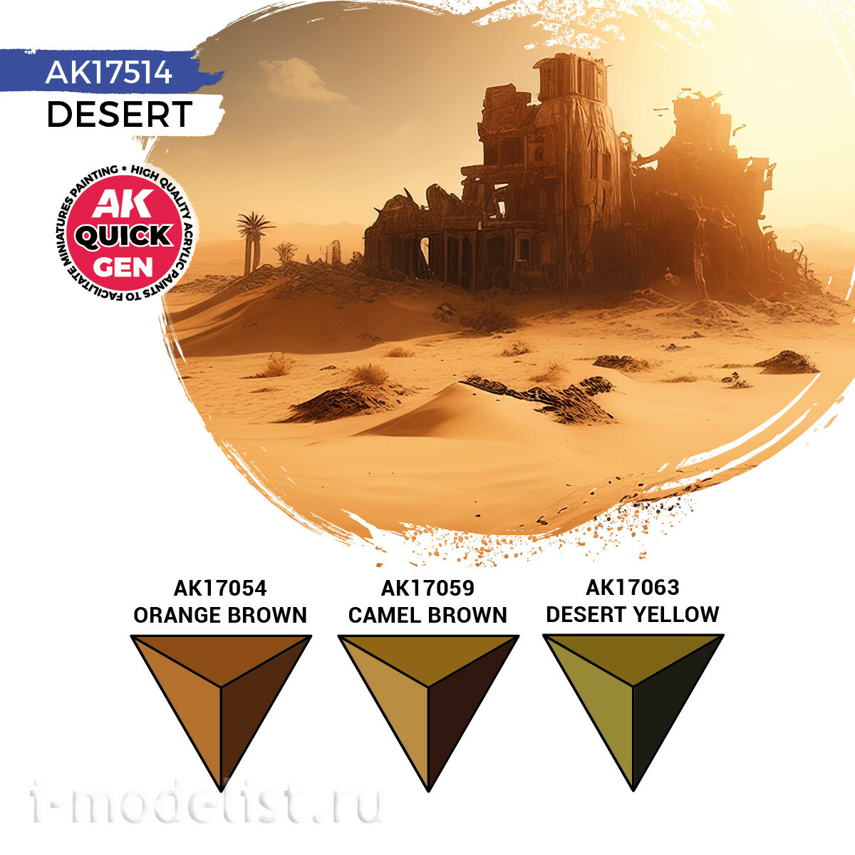 AK17514 AK Interactive Набор красок QUICK GEN - Пустыня / DESERT