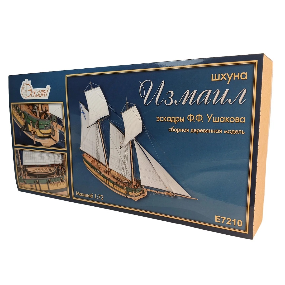 E7210 Эскадра 1/72 Шхуна 
