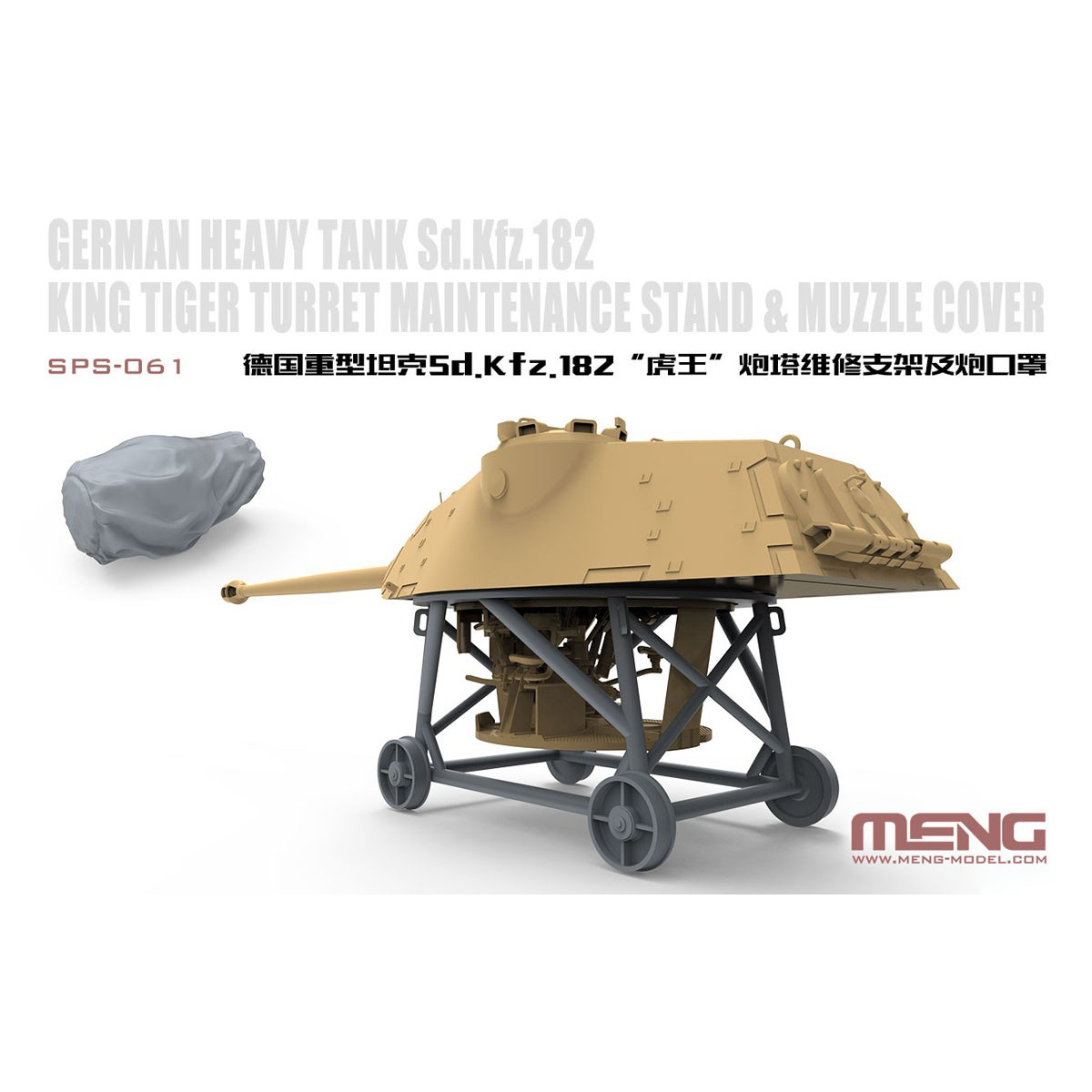 SPS-061 Meng 1/48 German Heavy Tank Sd.Kfz. 182 King Tiger Turret Maintenance Stand & Muzzle Cover