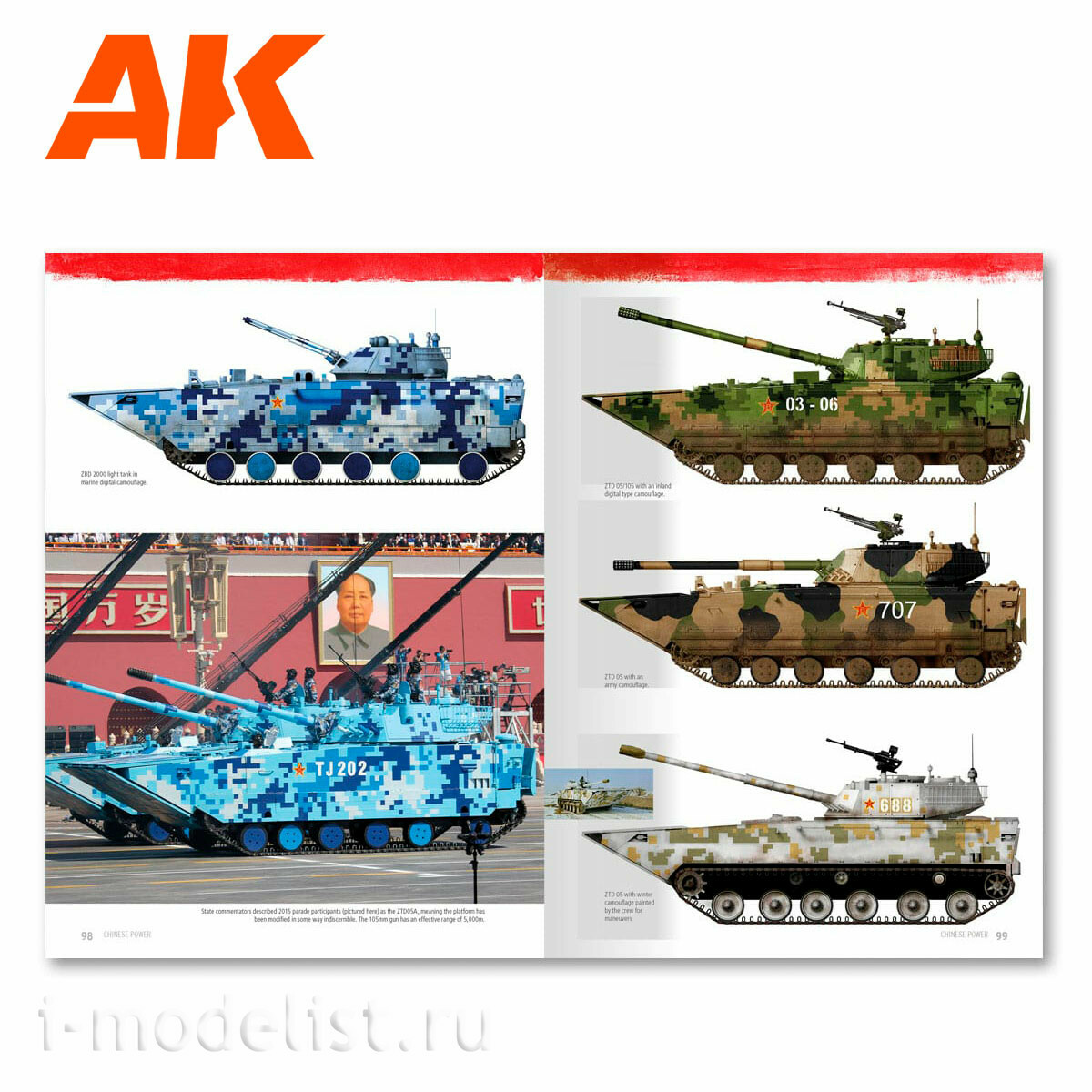 AK666 AK Interactive Book in English 