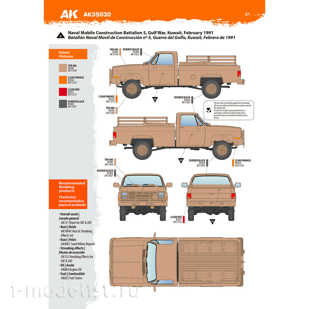 AK35030 AK Interactive 1/35 Броnotранспортер M1008 / M1008 Troop Carrier
