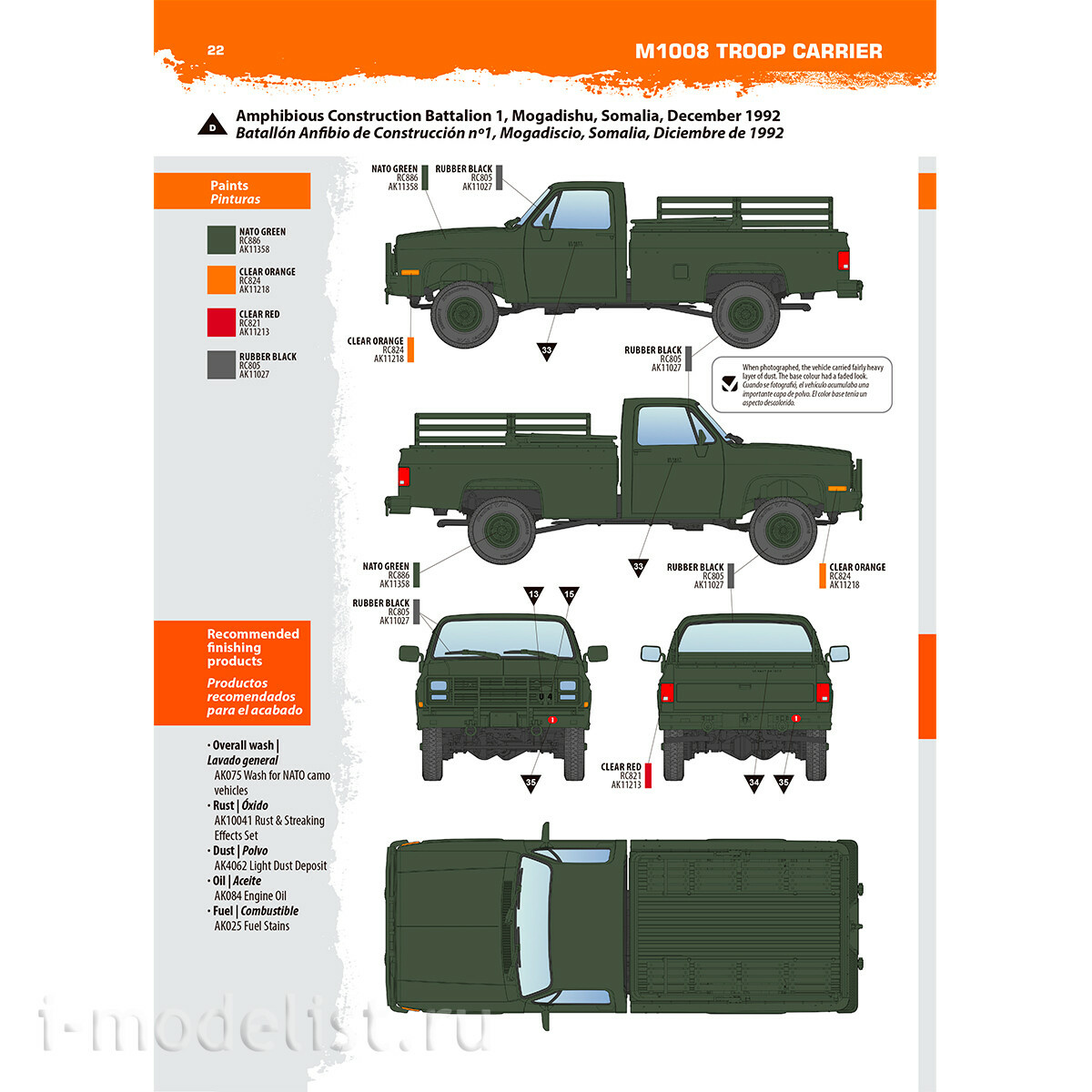 AK35030 AK Interactive 1/35 Броnotранспортер M1008 / M1008 Troop Carrier