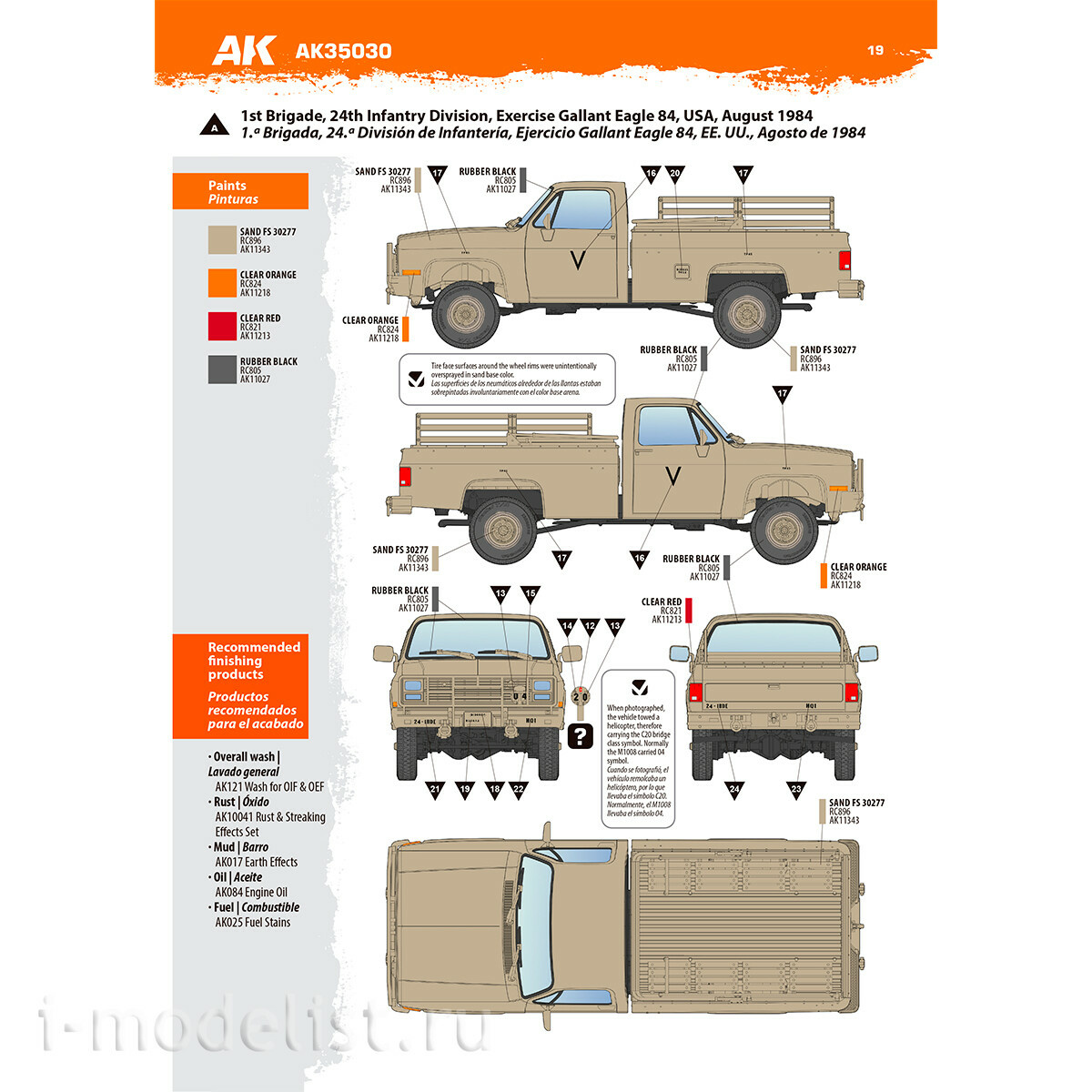 AK35030 AK Interactive 1/35 Броnotранспортер M1008 / M1008 Troop Carrier