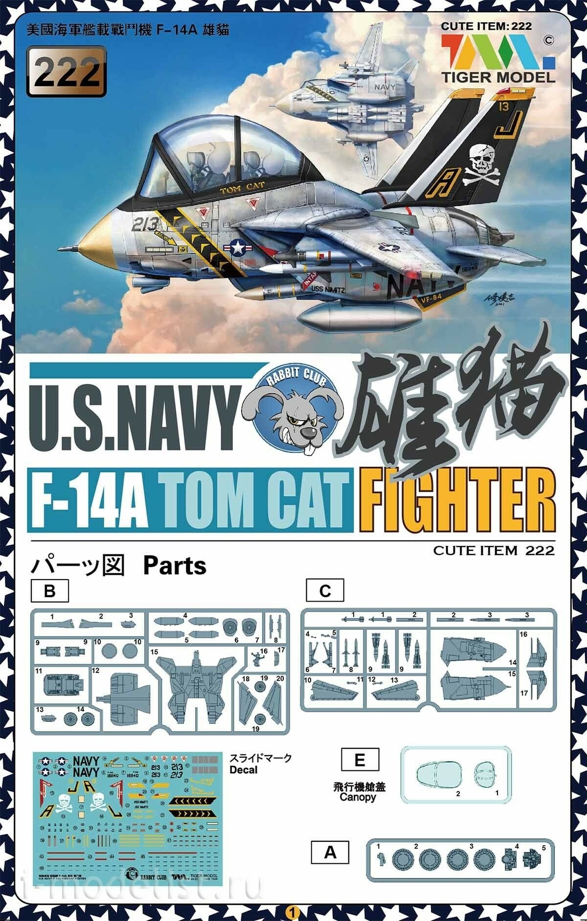 222 Tiger Model U.S. Navy F-14A Tomcat Fighter