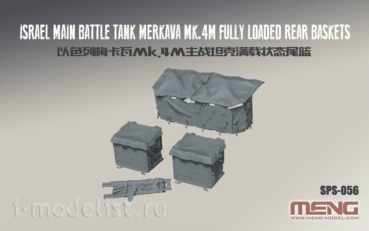 SPS-056 Meng 1/35 Israel Main Battle Tank Merkava Mk.4M Fully Loaded Rear Baskets