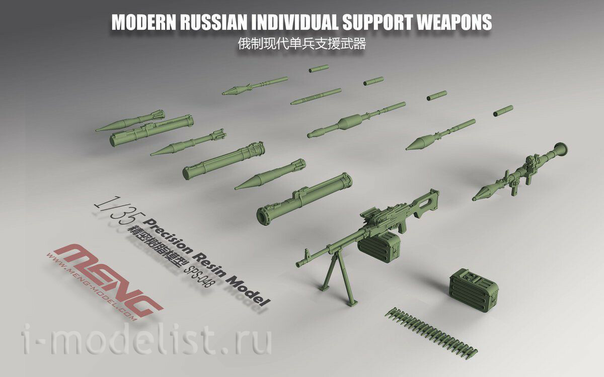 SPS-048 Meng 1/35 Modern Russian Individual Support Weapons