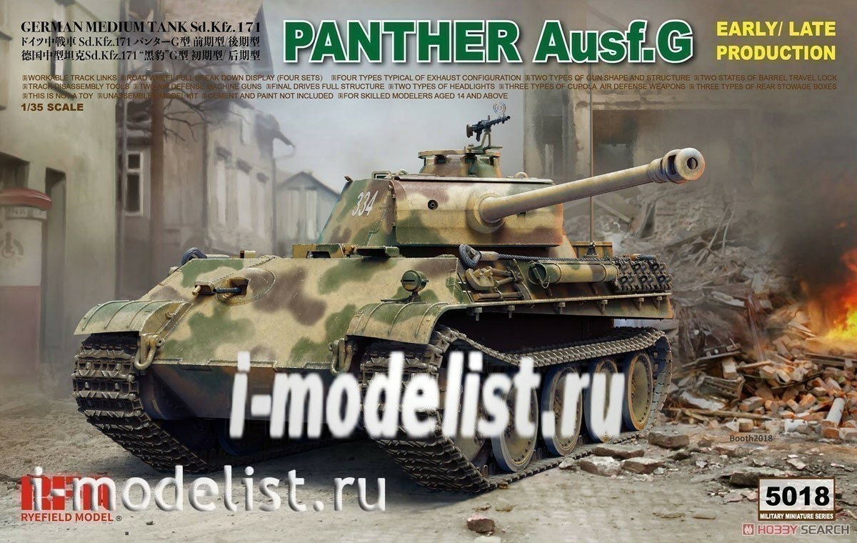 RM-5018 Rye Field Model 1/35 Panther Ausf.G Early/Late Production