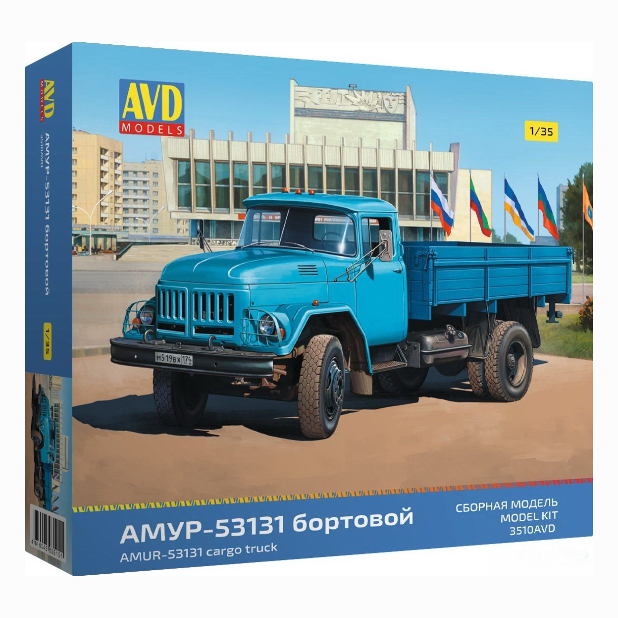 3510AVD AVD Models 1/35 АМУР-53131 бортовой