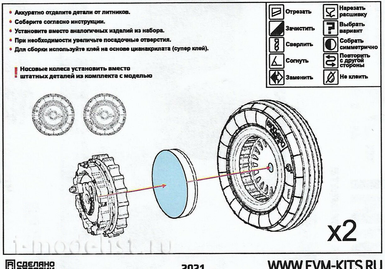 RS72006 E.V.M. 1/72 Chassis Wheels for MiGG-25 (Type-2)
