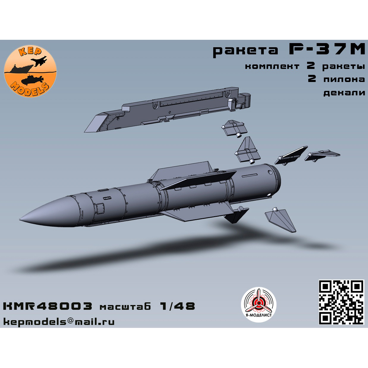 KMR48003 KEPmodels 1/48 Rocket R-37M 2 pcs.