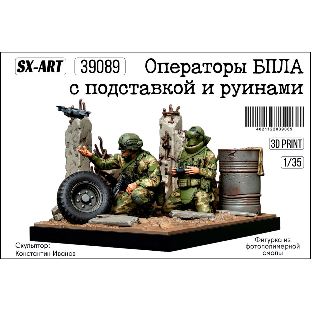 39089 SX-Art 1/35 Операторы БПЛА с подставкой и руинами