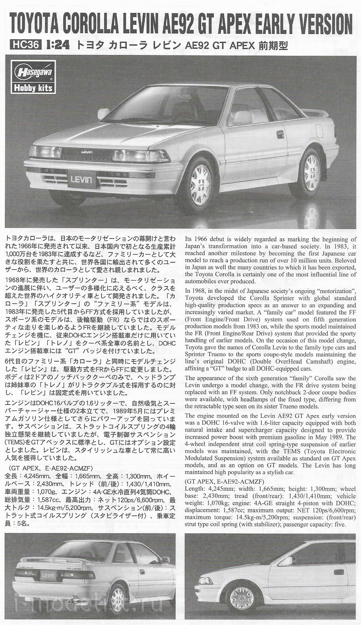 21136 Hasegawa 1/24 Toyota Corolla Levin AE92 GT Apex Car